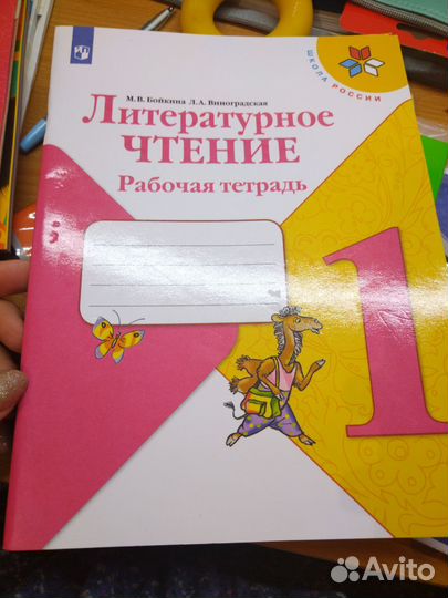 Рабочая тетрадь 2 класс