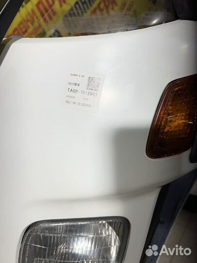 Honda Gyro Canopy(Только из Японии)