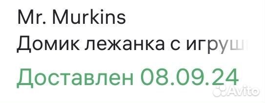 Домик для кошки новый