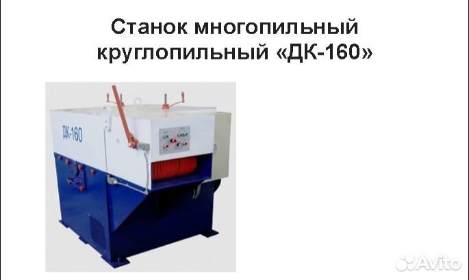 Многопильный станок