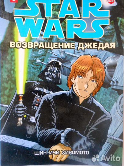 Комиксы Star Wars