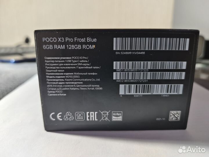 Xiaomi Poco X3 Pro, 6/128 ГБ