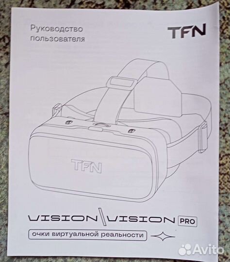 Очки виртуальной реальности Vision