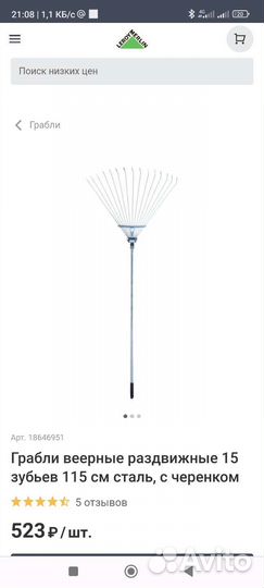 Грабли веерные раздвижные новые