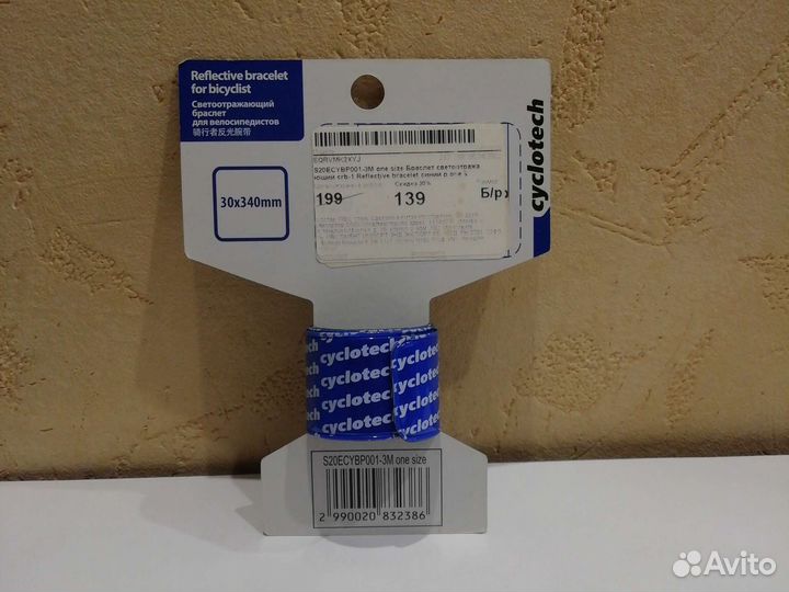 Браслет светоотражающий