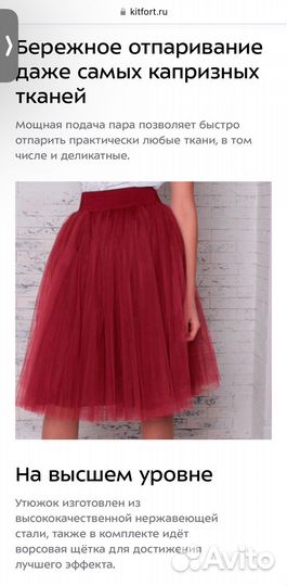 Отпариватель kitfort