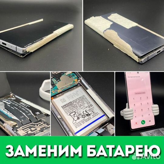 Ремонт Samsung / Самсунг с гарантией