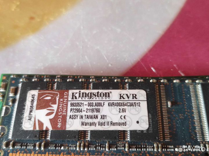 Оперативная память