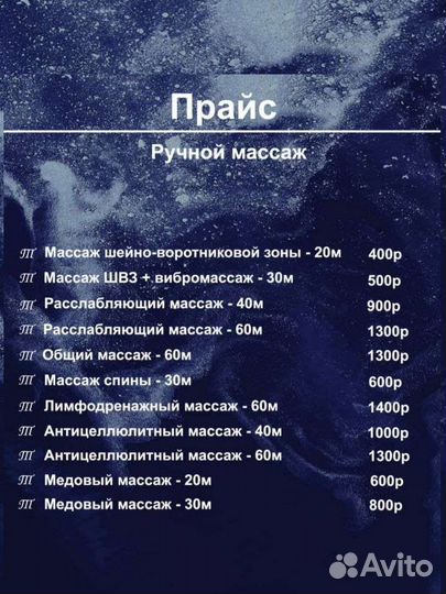 Массаж и Коррекция фигуры