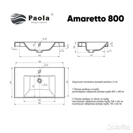 Раковина Paola Amaretto 800, белый