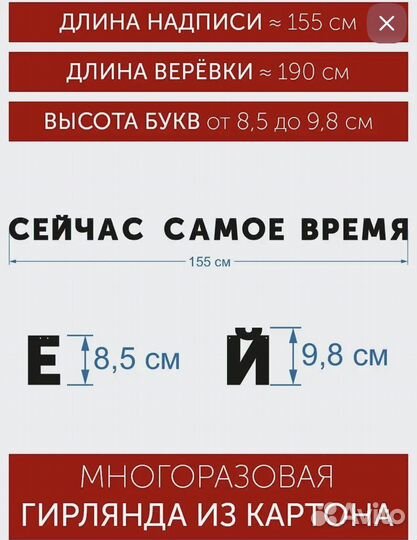 Гирлянда надпись