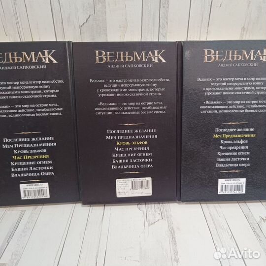 Ведьмак книги