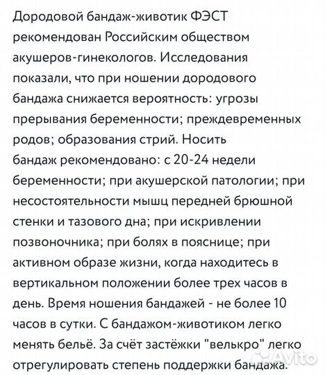 Бандаж для беременных (отправляю почтой)