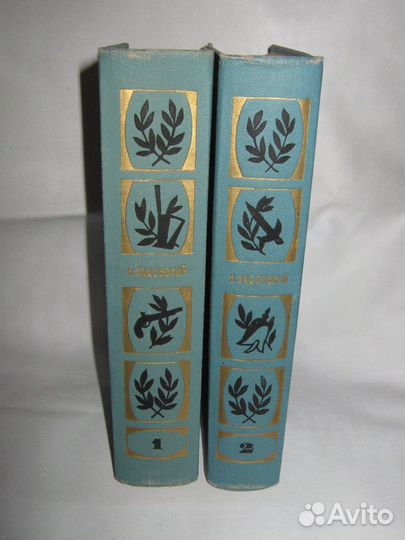 Задонский Н,избранные произведения В 2 томах
