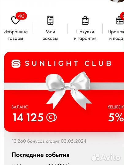 Бонусы sunlight