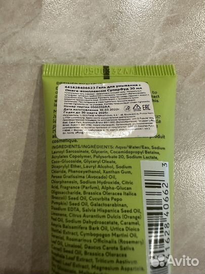 Набор Elemis(масло очищ +гель для умывания )