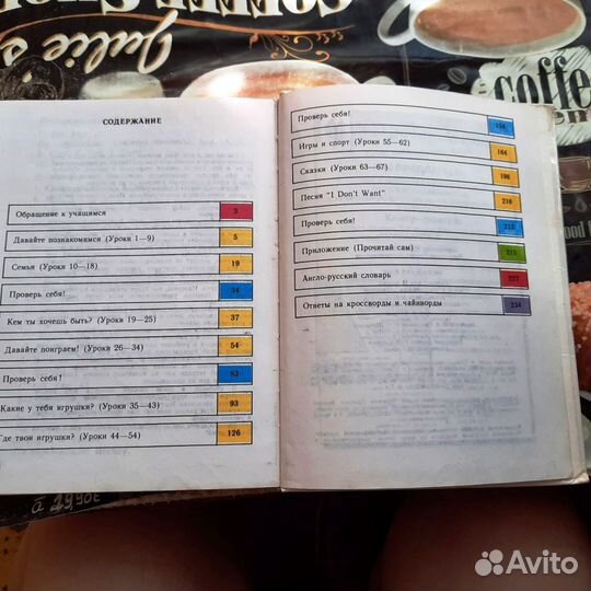 Английский язык Верещагина 2 класс Учебник