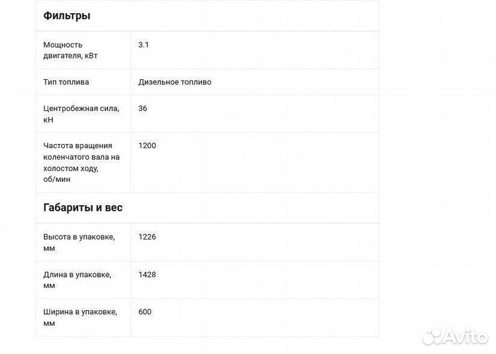 Виброплита реверсивная