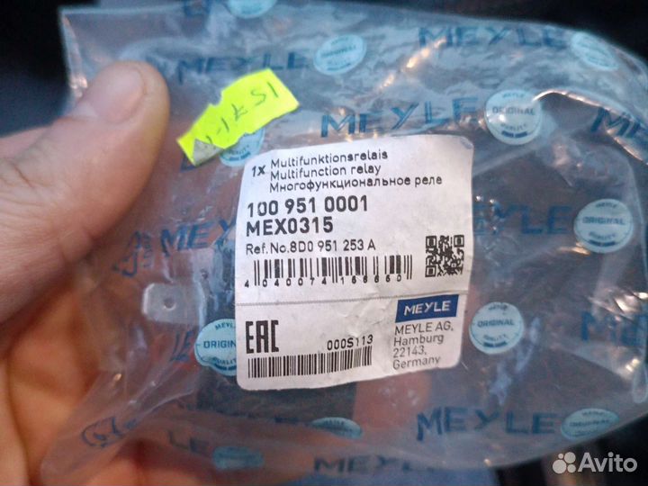 Многофункциональное реле (реле поворотов)