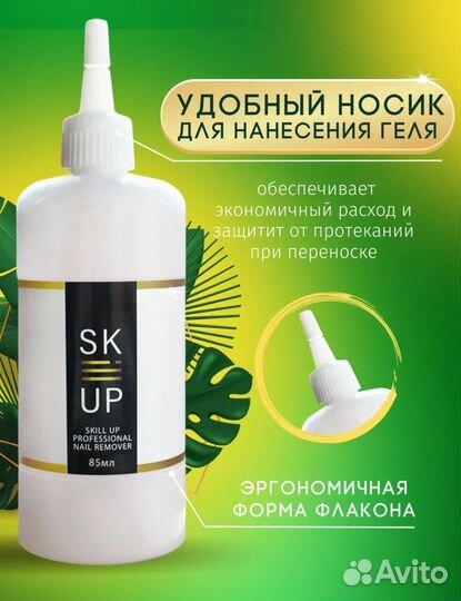 Ремувер для кутикулы
