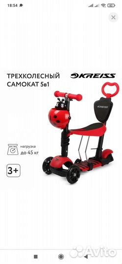 Самокат беговел детский трехколесный