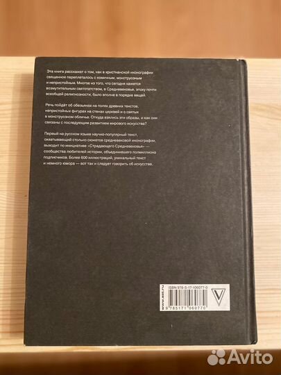 Страдающее средневековье, С. Зотов, М. Майзульс