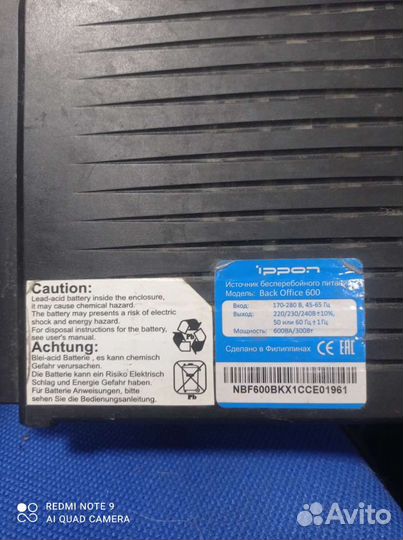 Ибп бесперебойник ippon back office 600