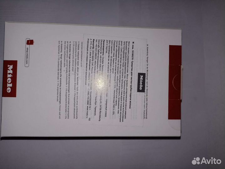 Средства для очистки кофемашин (для молоч.труб.)