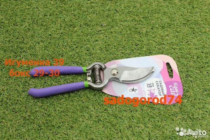 Секатор кованый