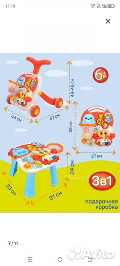 Ходунки детские