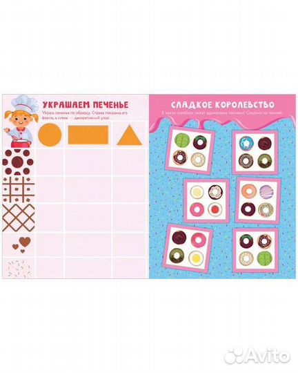 Развивающие книжки для детей