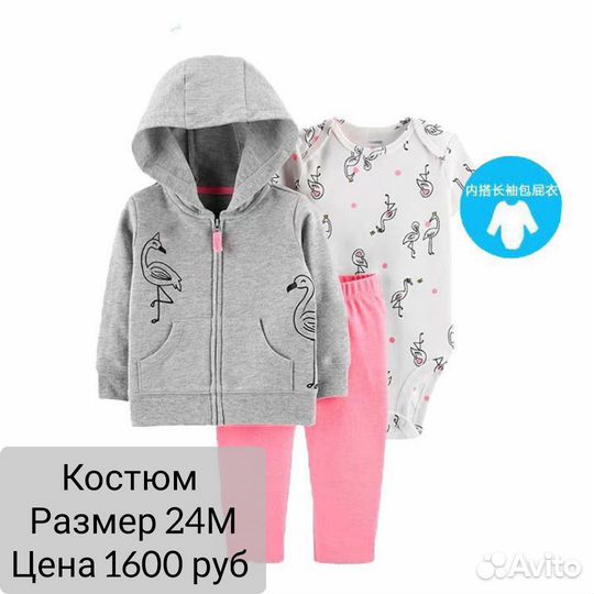 Костюм для детей, боди для девочек