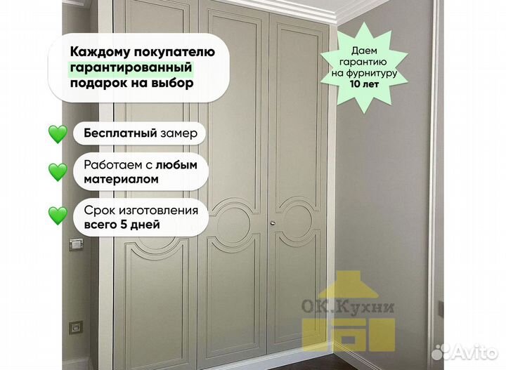 Шкаф новый
