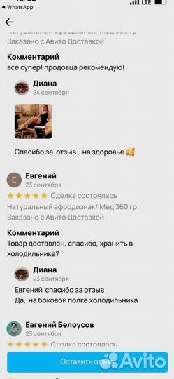 Паста от простатита