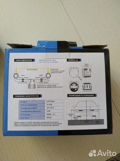 Комплект светодиодных дневных ходовых огней