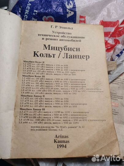 Книги по ремонту авто