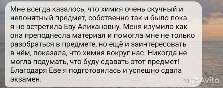 Репетитор по химии, биологии и географии