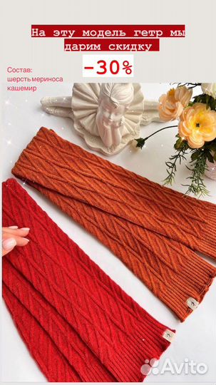 Гетры для гимнастики танцев балета