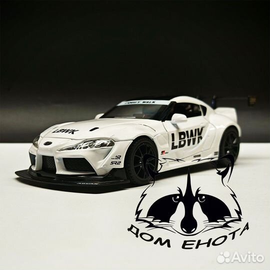 Машинка Toyota Supra модель Тойота Супра 1:24