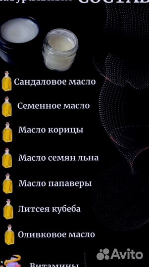 Мазь для эрекции