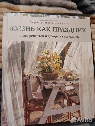 Книга рецептов