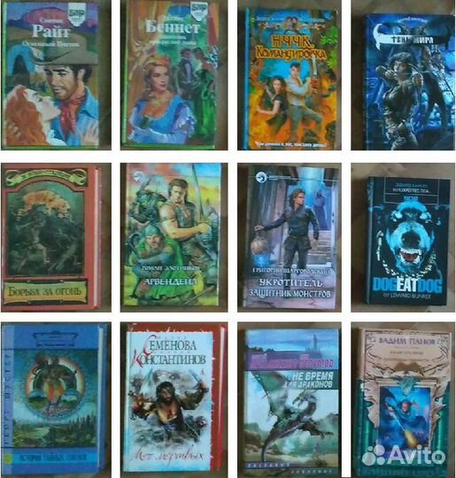 Много книг, Список внутри