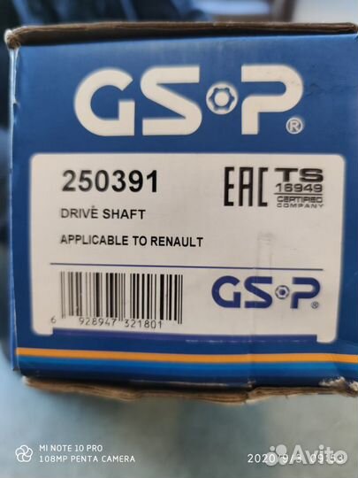 Шрус (полуось в сборе правая) для Рено Эспейс 4