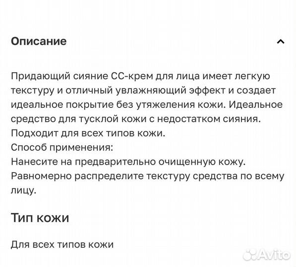 Санскрин, сс крем, хайлайтер стик