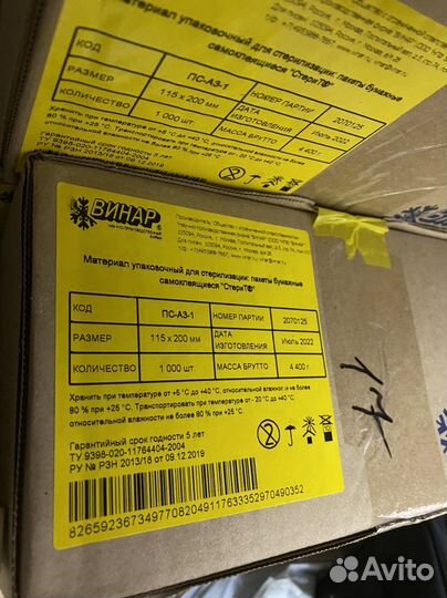 Крафт пакеты для стерилизации