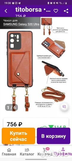 Чехол на samsung galaxy s20ultra