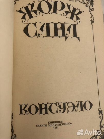 Книги В.Иванов Русь великая