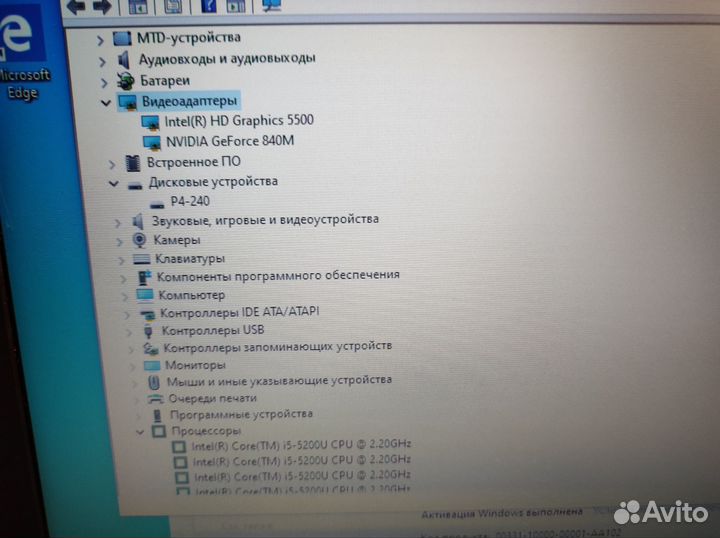 Ноутбук acer i5 5200u/gt840/ssd