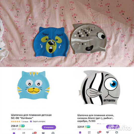 Шапочка для плавания детская бу