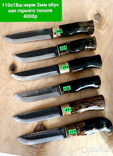 Нож ручной работы кованный 110х18ш